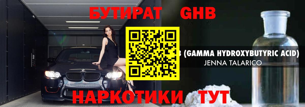 Бутират Butirat  Вход с VPN  Рубцовск 