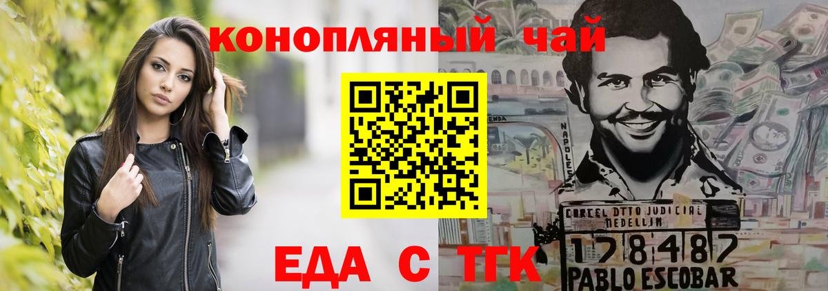 Печенье с ТГК конопля  Вход с VPN  Рубцовск 