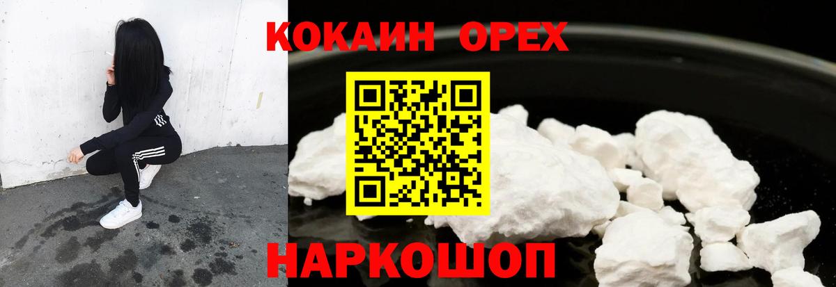 Cocaine 98% Рубцовск