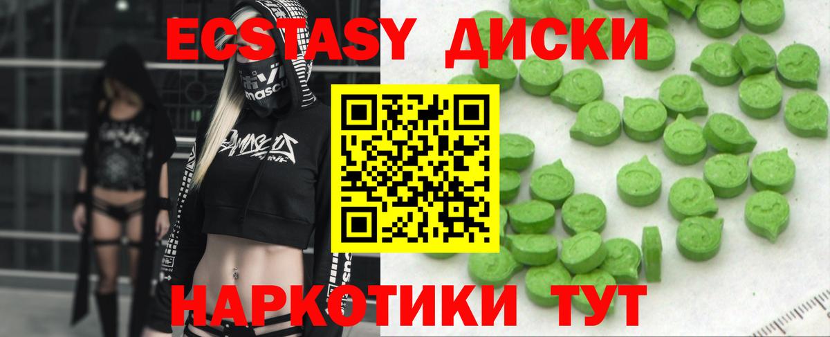 Рубцовск  Ecstasy DUBAI  ЭКСТАЗИ  Вход с VPN 