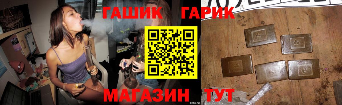Гашиш hashish  Вход с VPN  ГАШ Ice-O-Lator  Рубцовск 