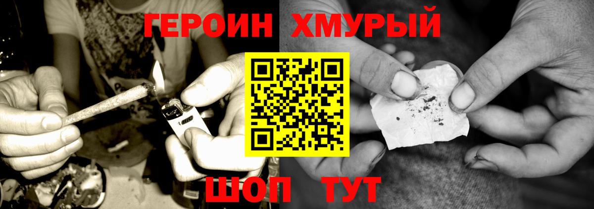 Героин герыч Рубцовск