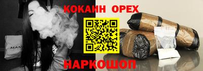 кокаин Сланцы