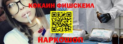 кокаин Сланцы