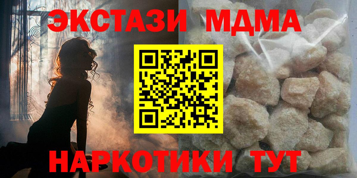 МДМА VHQ Рубцовск