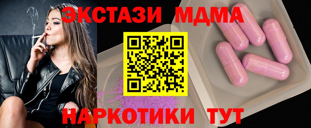 MDMA VHQ  Вход с VPN  MDMA  MDMA crystal  Рубцовск 