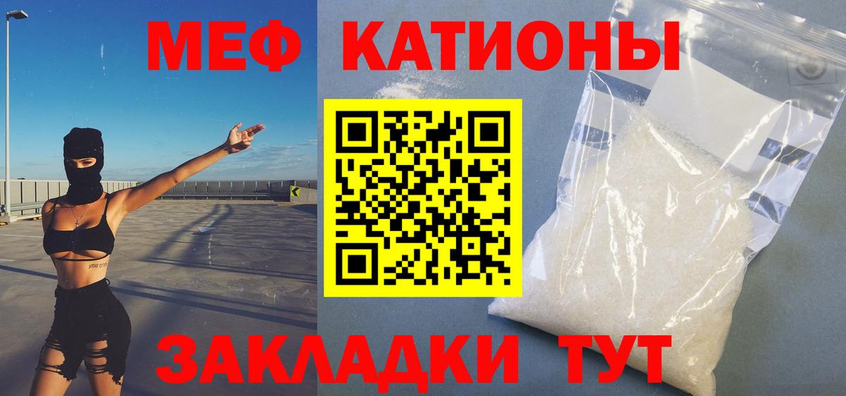Мефедрон кристаллы Рубцовск