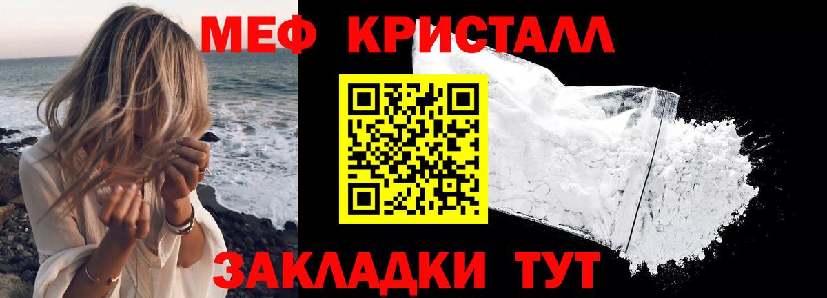Рубцовск  МЯУ-МЯУ mephedrone  МЯУ-МЯУ  МЯУ-МЯУ мука  Вход с VPN 