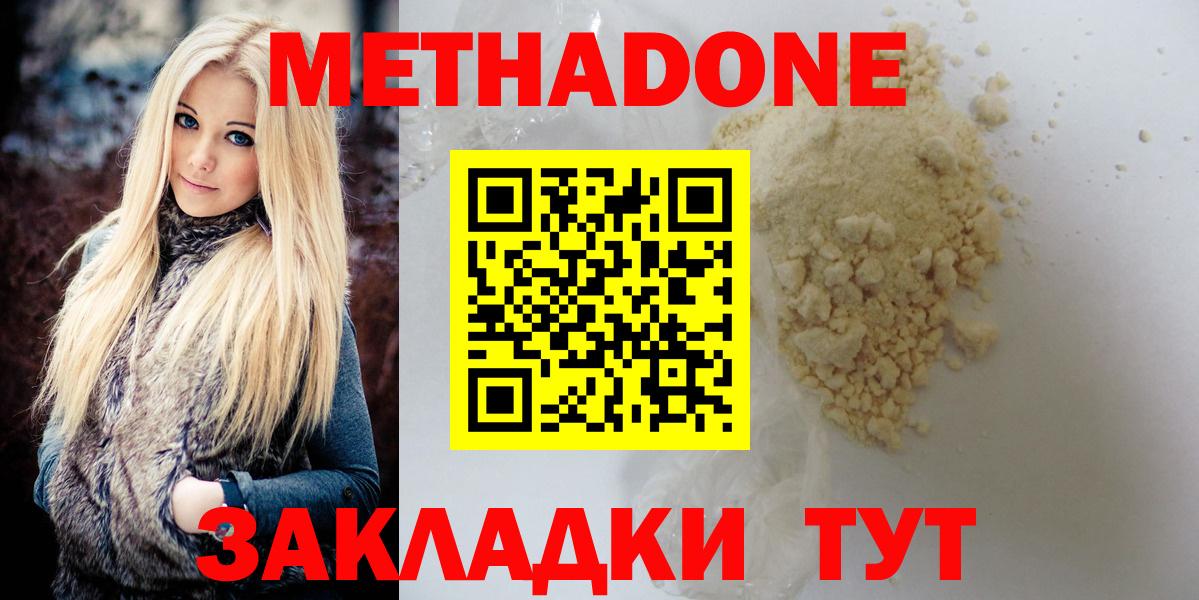 Метадон VHQ Рубцовск