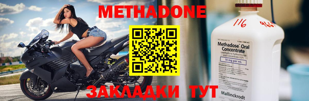 МЕТАДОН белоснежный  Вход с VPN  Рубцовск 