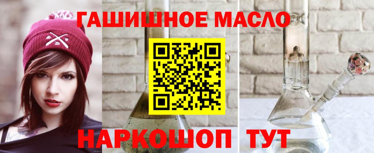 ТГК гашишное масло  ТГК вейп с тгк  цены наркотик  Рубцовск  Вход с VPN 