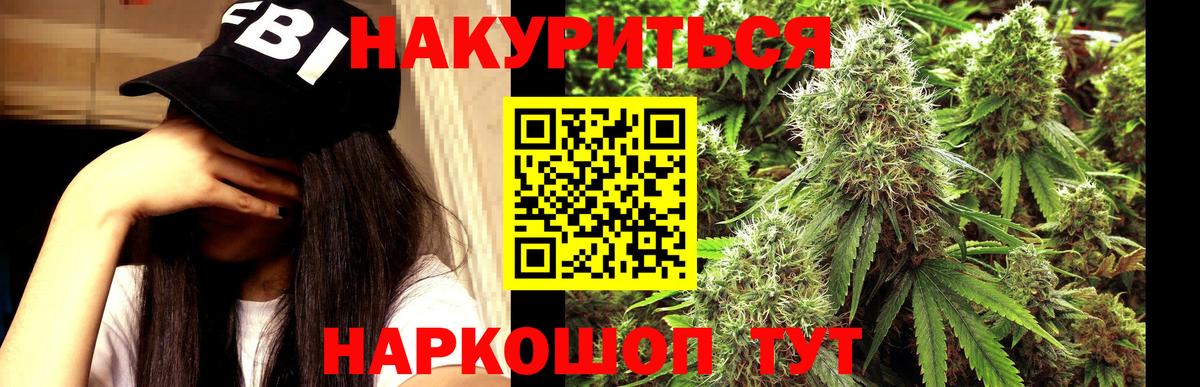 Шишки марихуана план Рубцовск