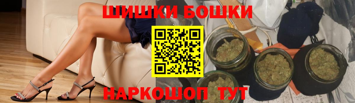 Рубцовск  Бошки Шишки Amnesia  Вход с VPN  Бошки Шишки Ganja 
